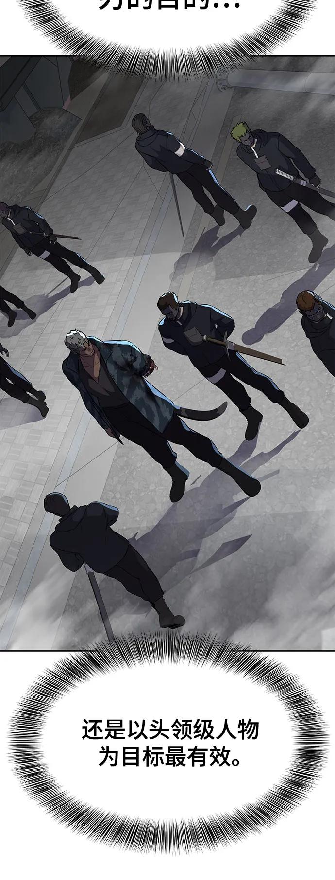 死神少年 - [第2部] 第96话 胶粘之剑 - 第10张图