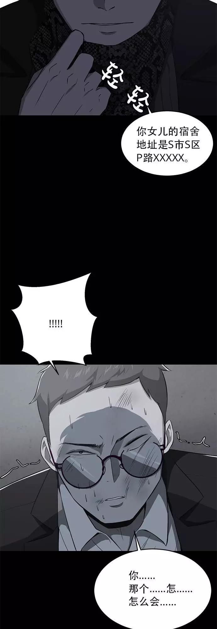 死神少年 - [第23话] 代号 - 第44张图