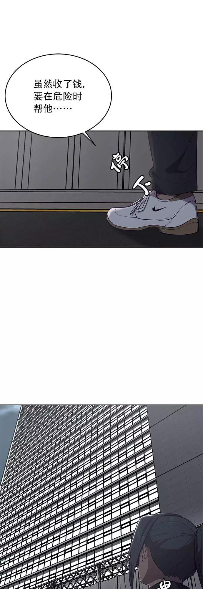 死神少年 - [第23话] 代号 - 第69张图