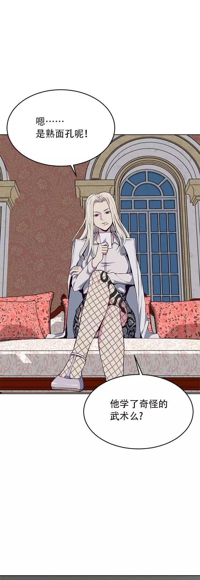 死神少年 - [第23话] 代号 - 第66张图