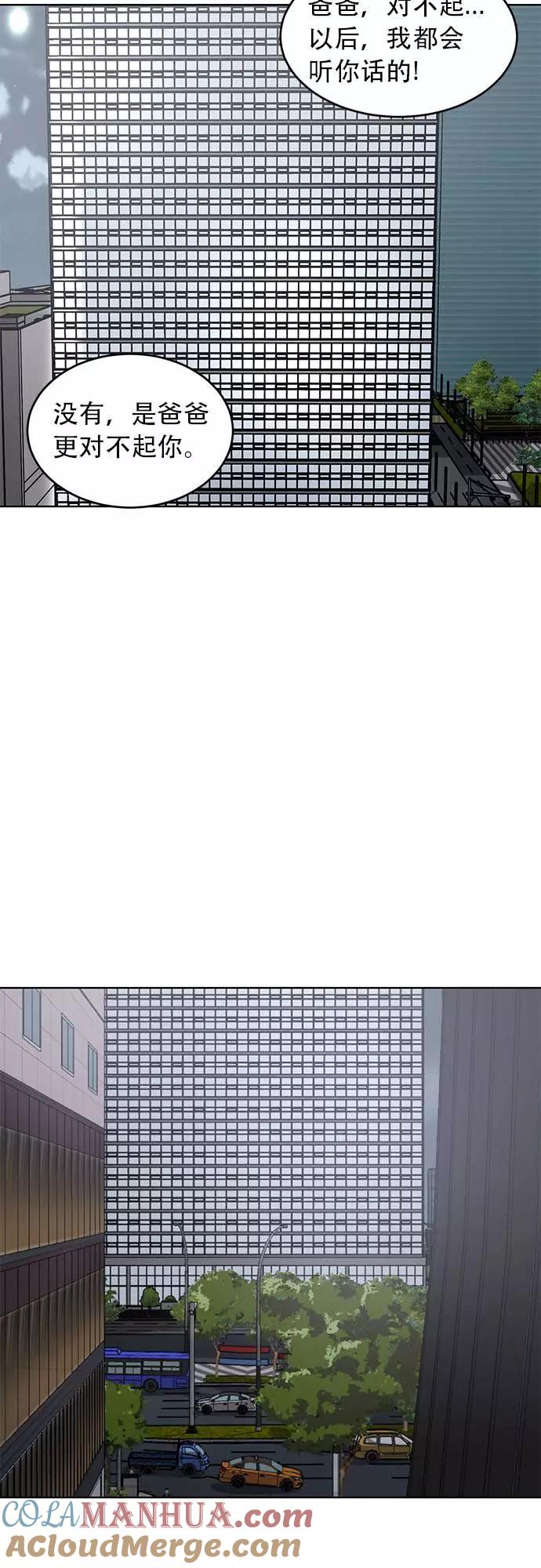 死神少年 - [第23话] 代号 - 第16张图