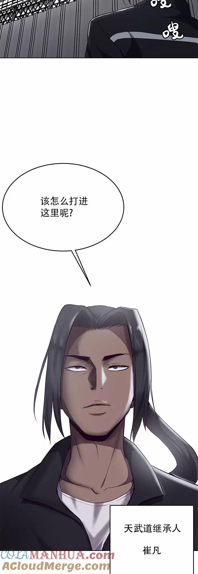 死神少年 - [第23话] 代号 - 第70张图