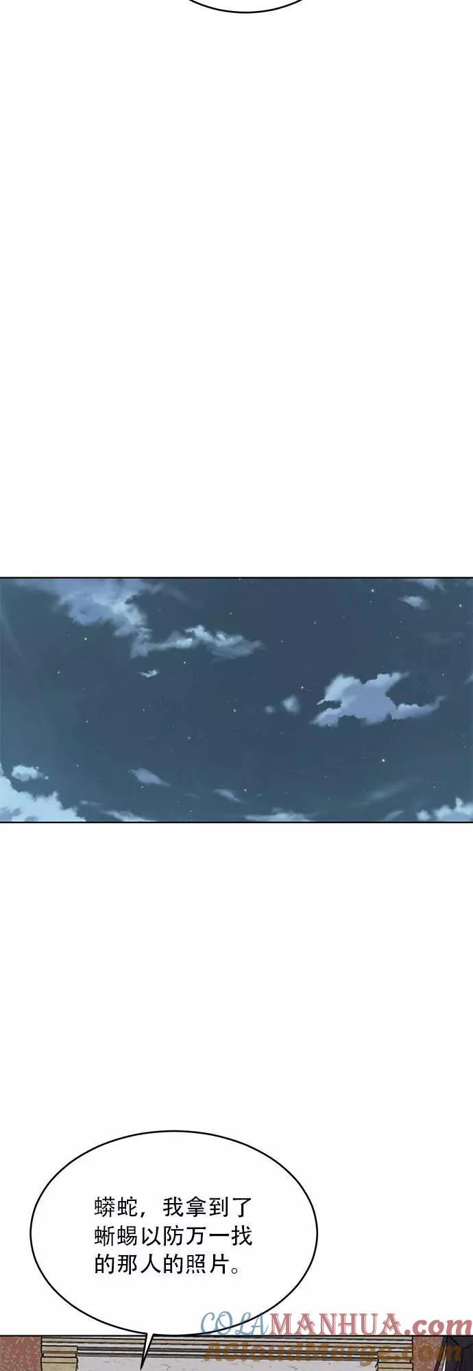 死神少年 - [第23话] 代号 - 第64张图