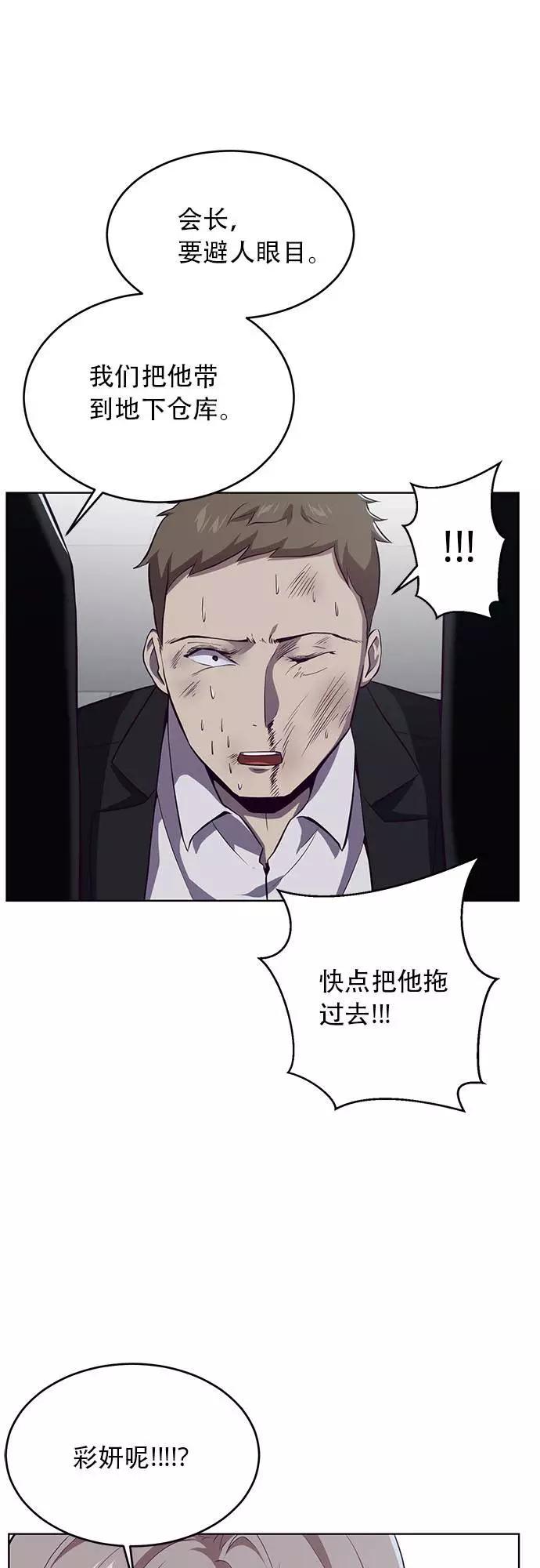 死神少年 - [第23话] 代号 - 第8张图