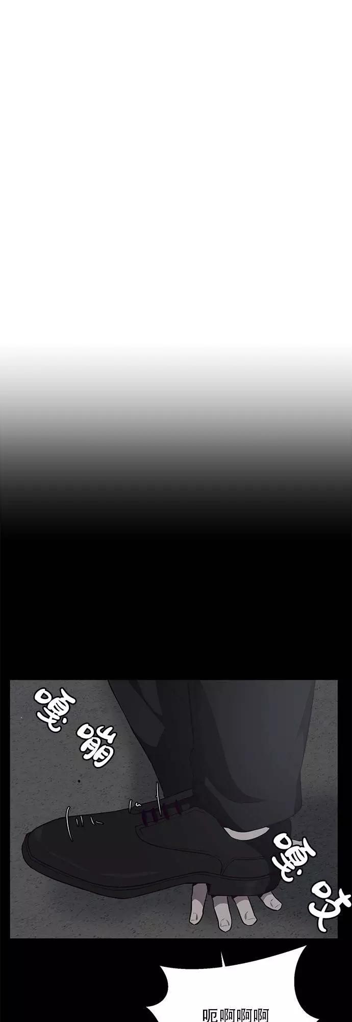 死神少年 - [第23话] 代号 - 第41张图