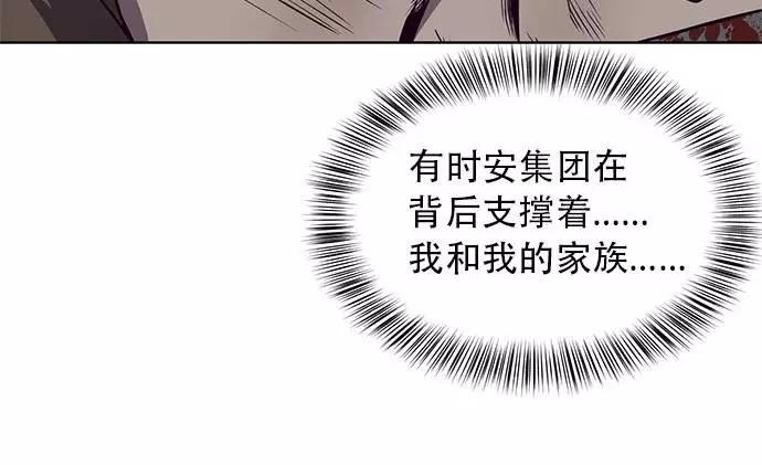 死神少年 - [第23话] 代号 - 第54张图