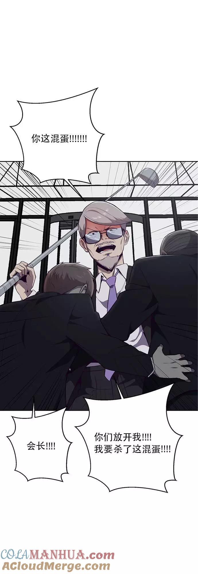 死神少年 - [第23话] 代号 - 第7张图