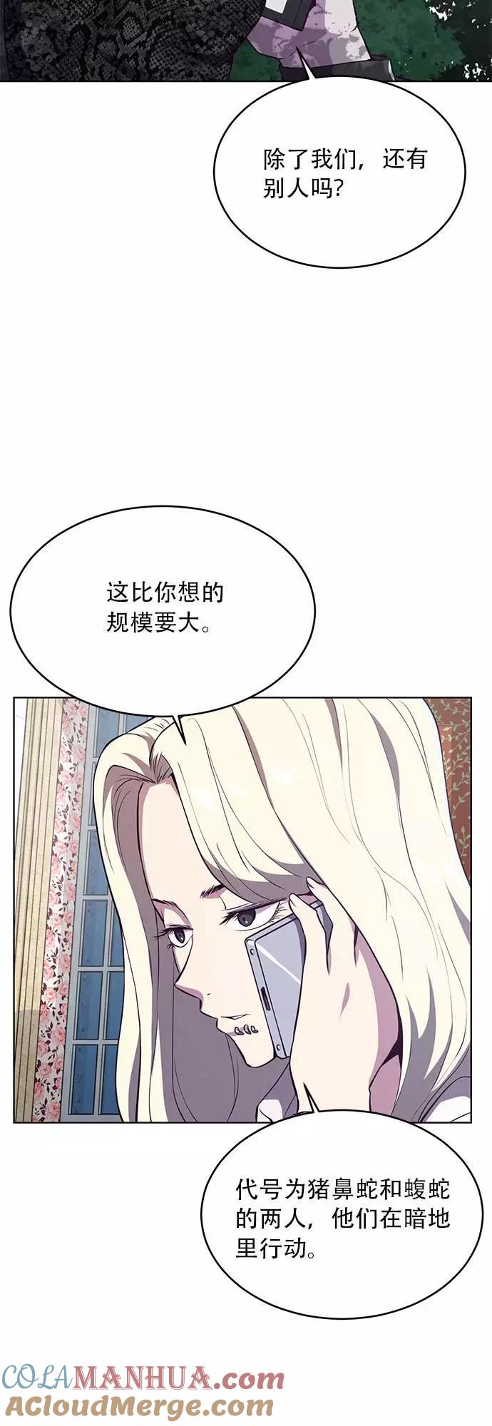 死神少年 - [第23话] 代号 - 第22张图