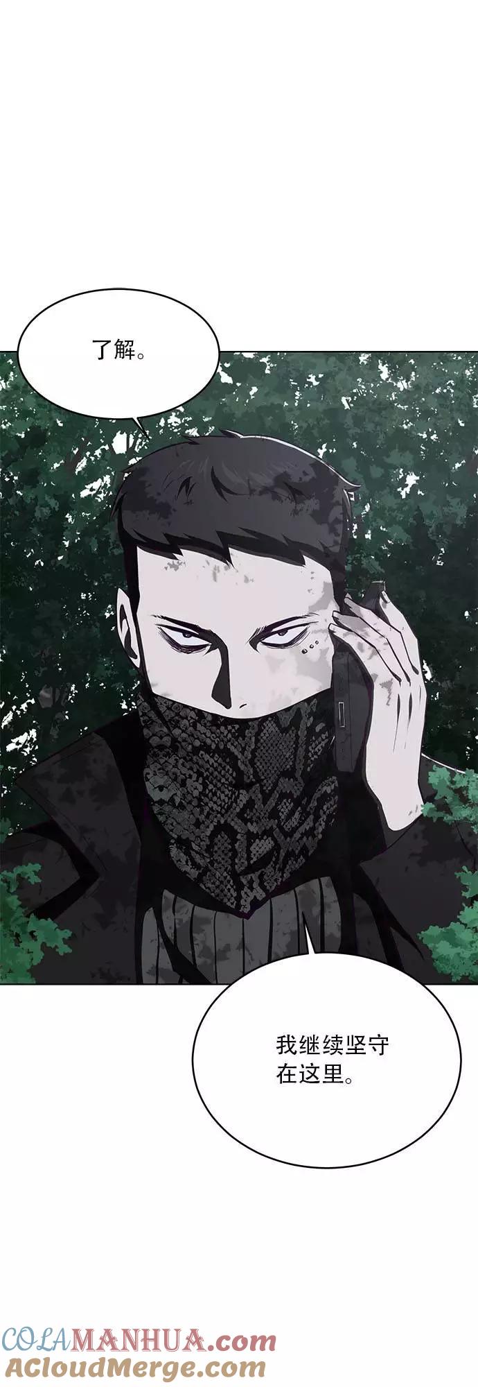 死神少年 - [第23话] 代号 - 第25张图