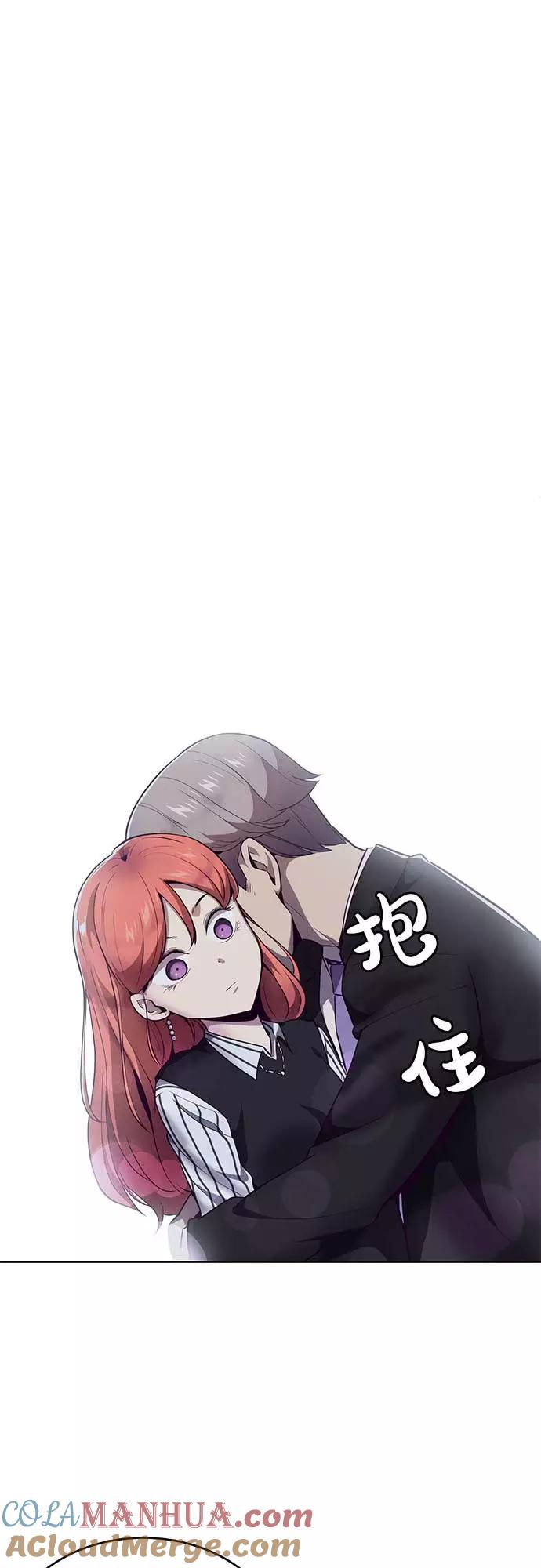 死神少年 - [第23话] 代号 - 第13张图