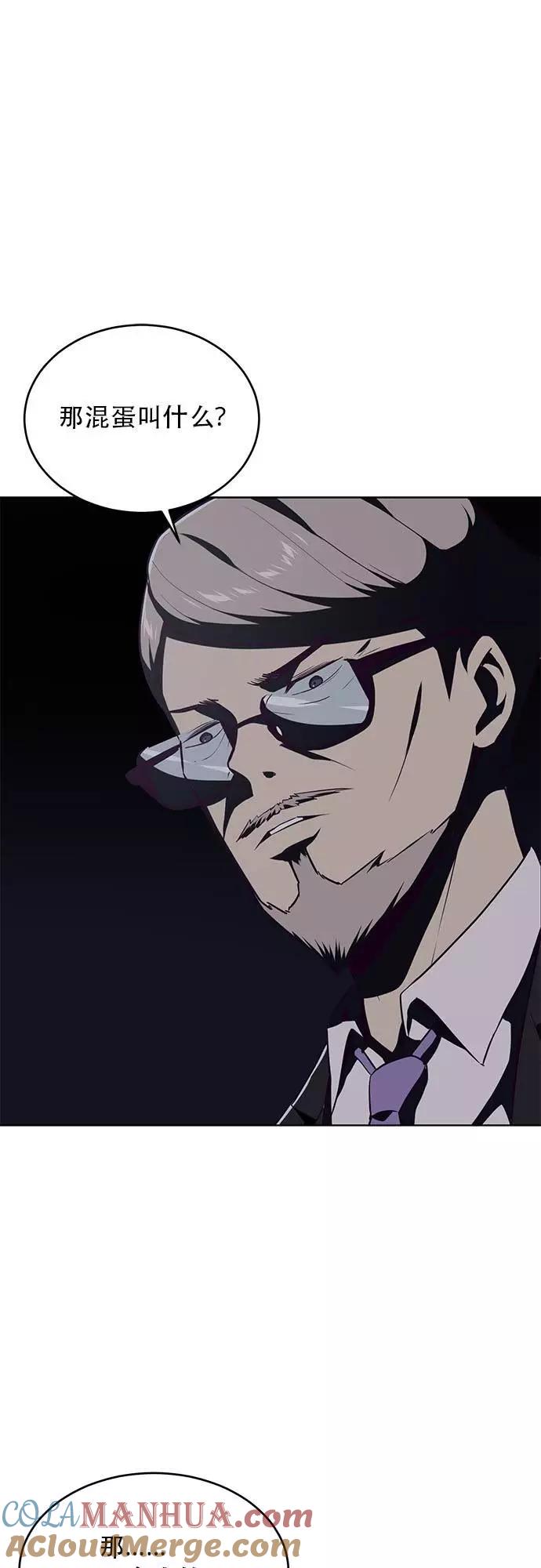 死神少年 - [第23话] 代号 - 第55张图