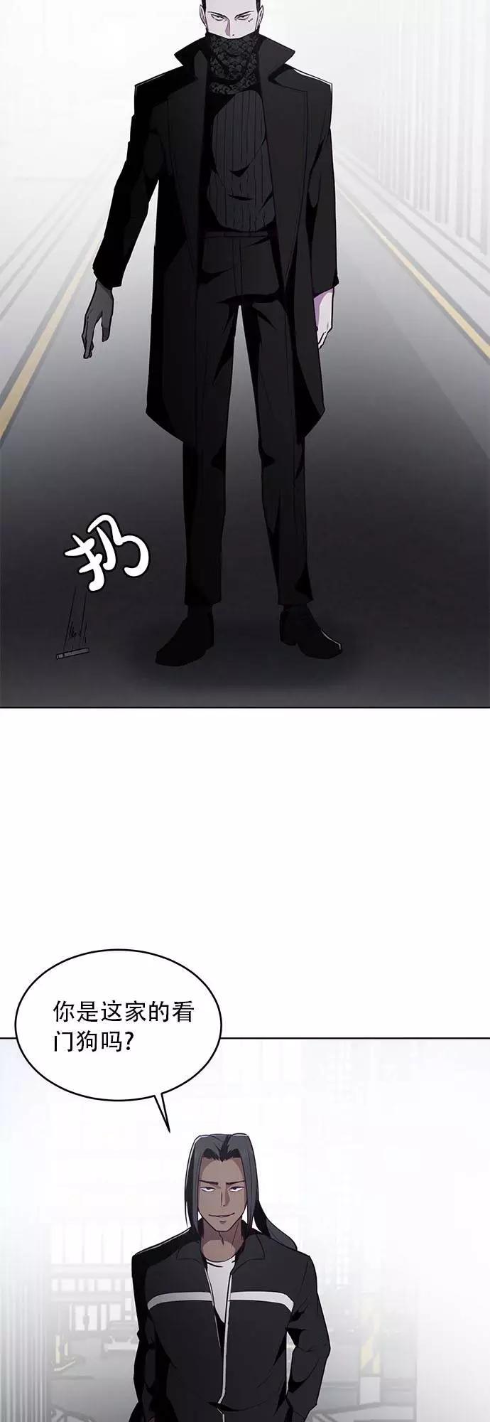 死神少年 - [第23话] 代号 - 第77张图