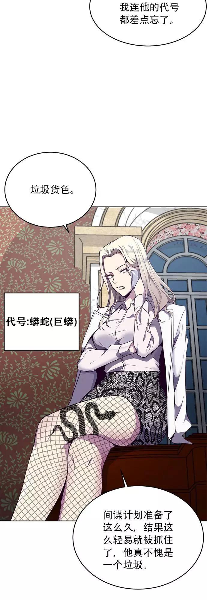 死神少年 - [第23话] 代号 - 第20张图