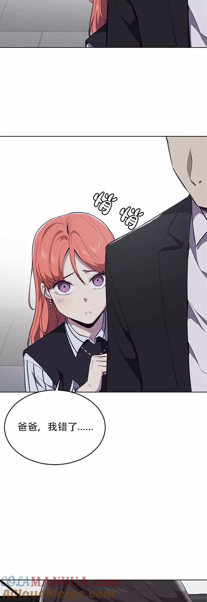 死神少年 - [第23话] 代号 - 第10张图