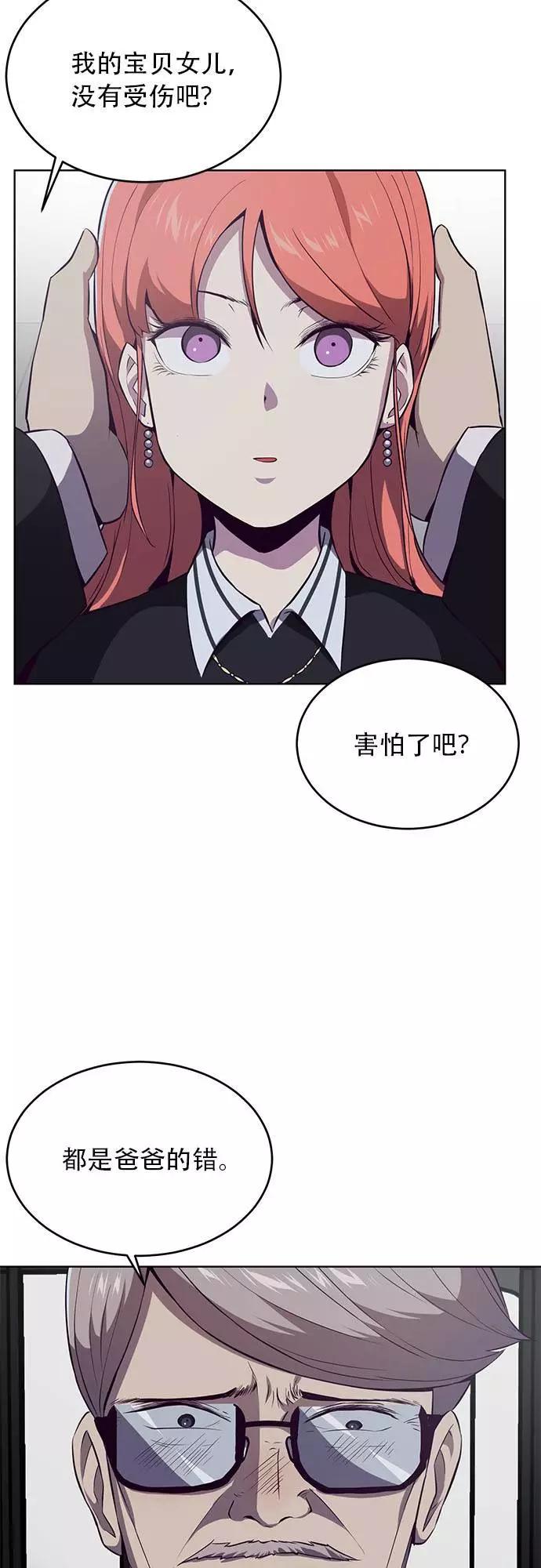 死神少年 - [第23话] 代号 - 第14张图