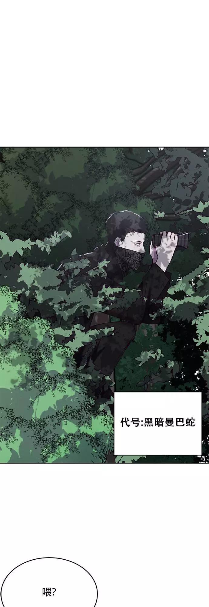 死神少年 - [第23话] 代号 - 第18张图