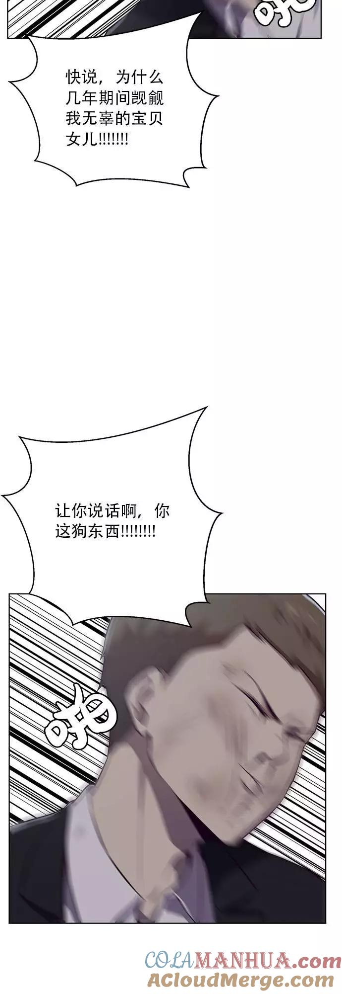 死神少年 - [第23话] 代号 - 第40张图