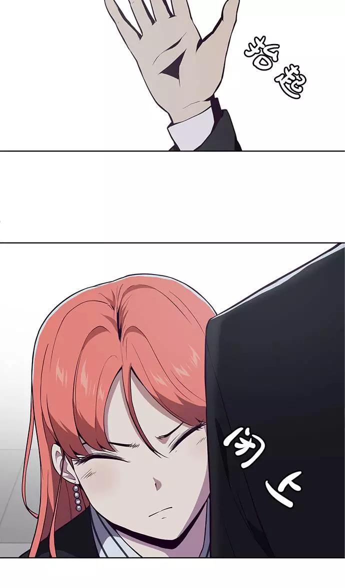 死神少年 - [第23话] 代号 - 第12张图