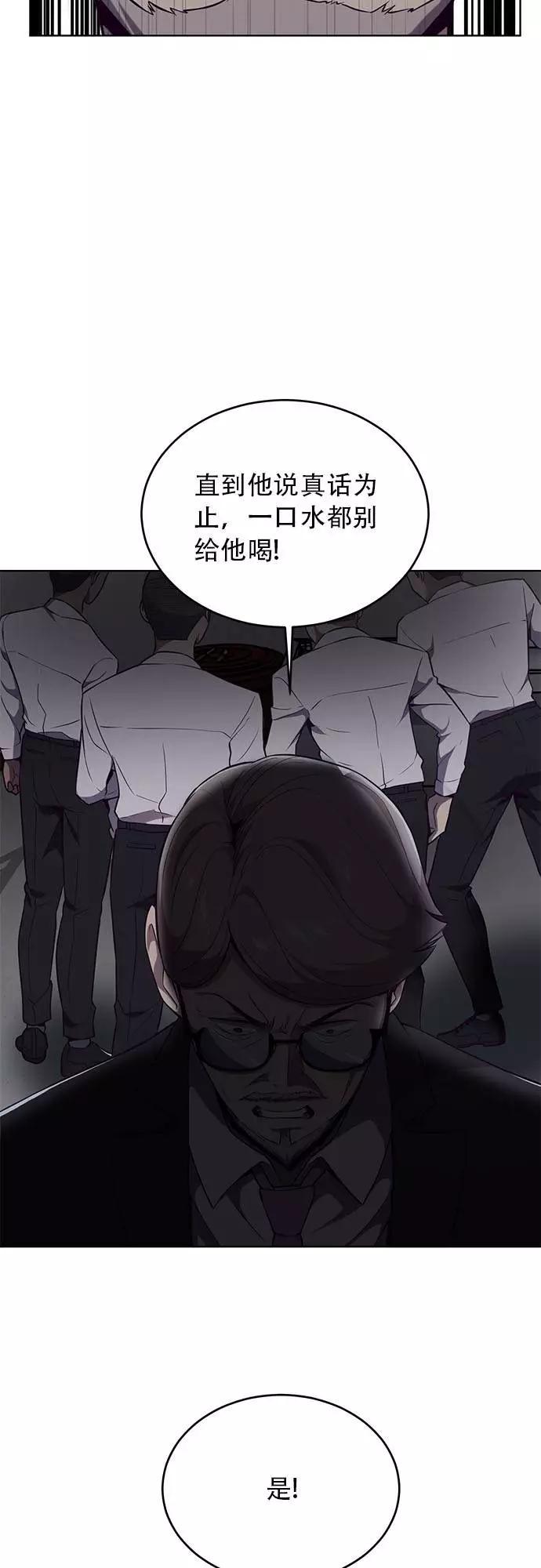 死神少年 - [第23话] 代号 - 第63张图