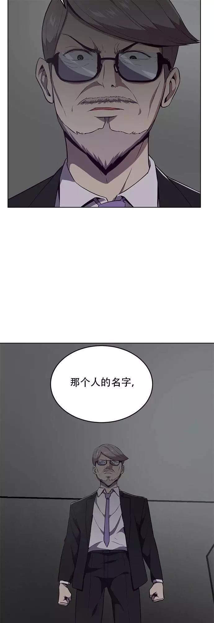 死神少年 - [第23话] 代号 - 第60张图