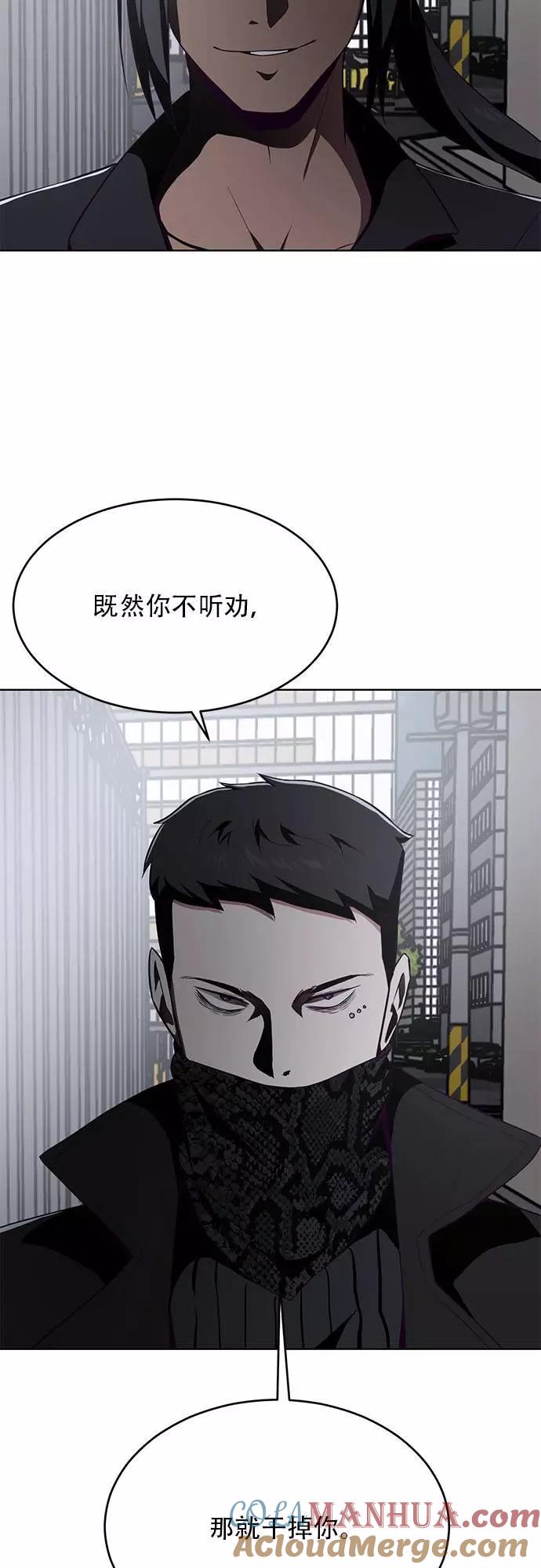 死神少年 - [第23话] 代号 - 第79张图