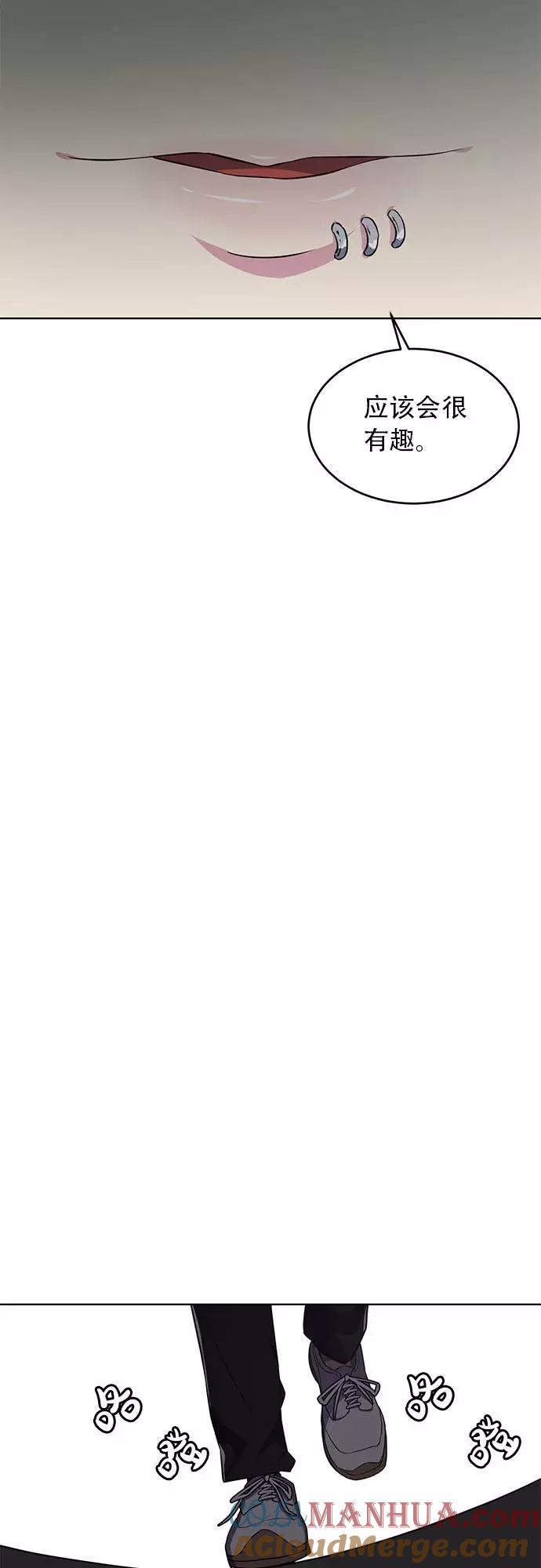 死神少年 - [第23话] 代号 - 第67张图