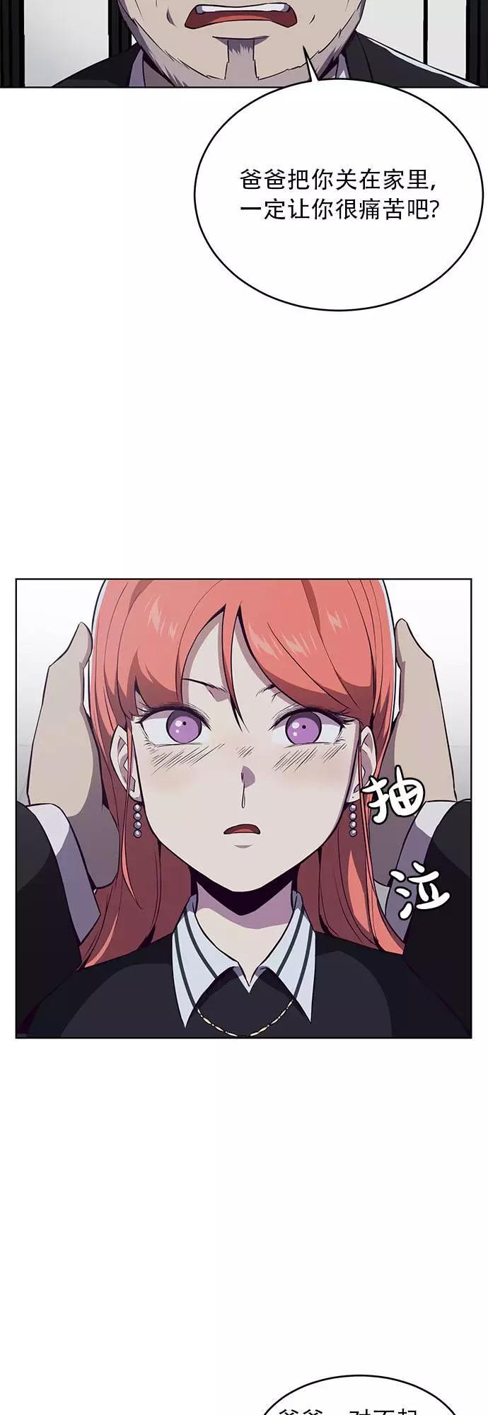 死神少年 - [第23话] 代号 - 第15张图