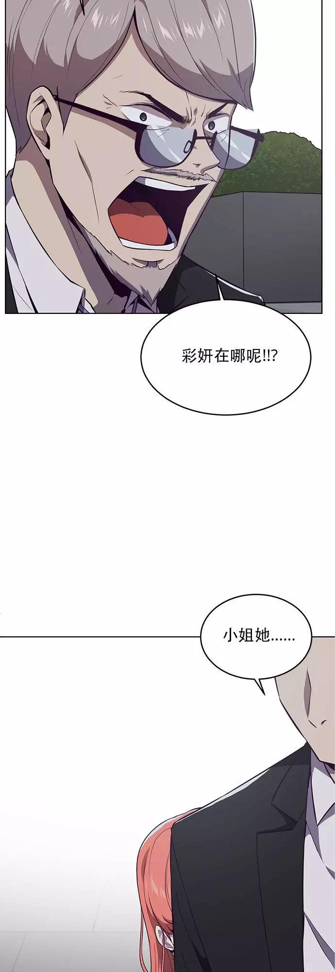 死神少年 - [第23话] 代号 - 第9张图