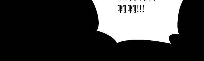 死神少年 - [第23话] 代号 - 第42张图