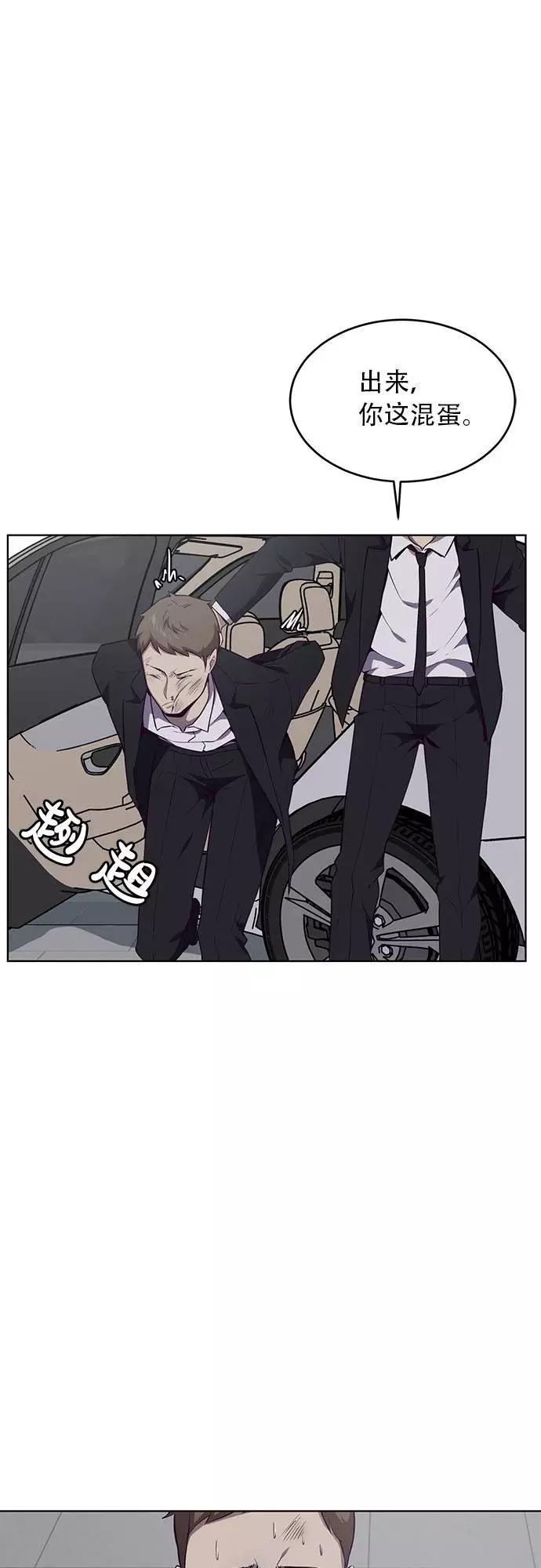 死神少年 - [第23话] 代号 - 第3张图