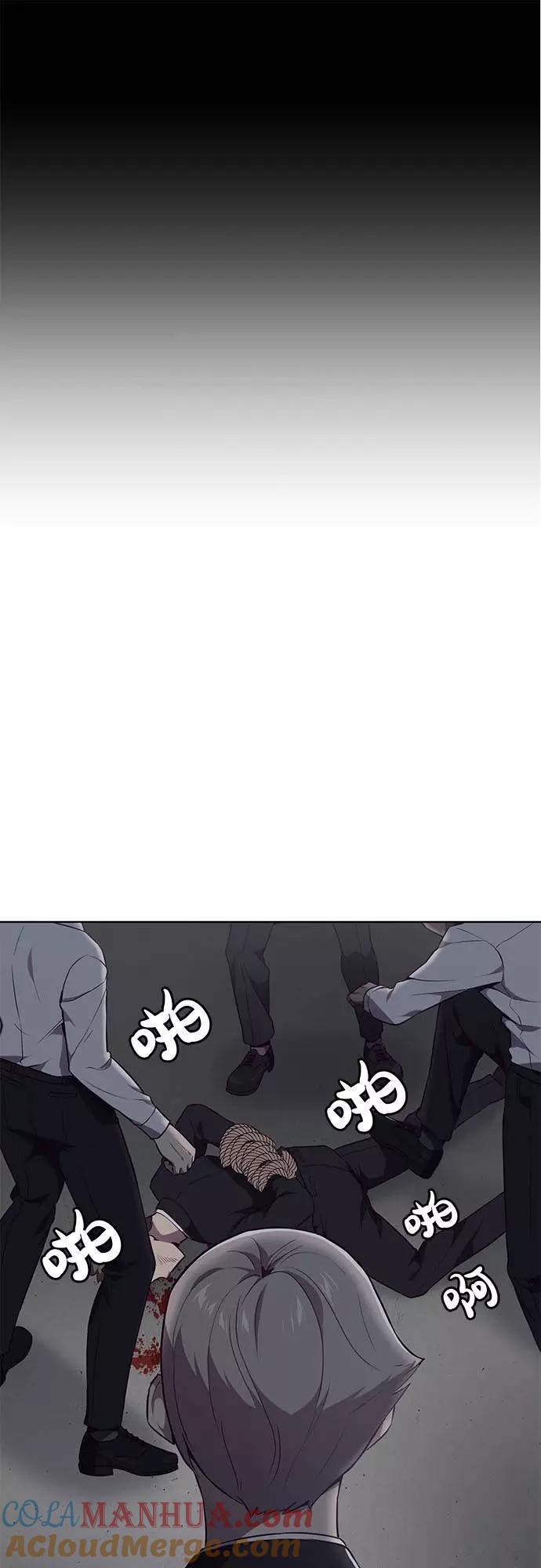 死神少年 - [第23话] 代号 - 第49张图