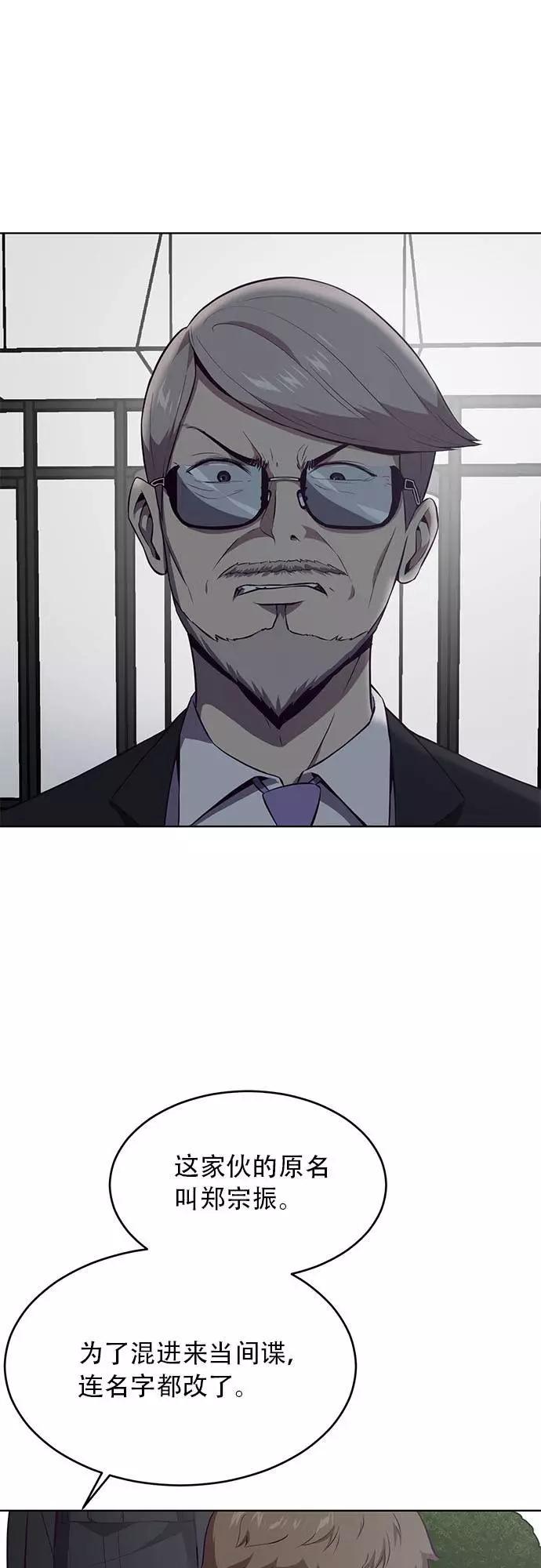 死神少年 - [第23话] 代号 - 第5张图