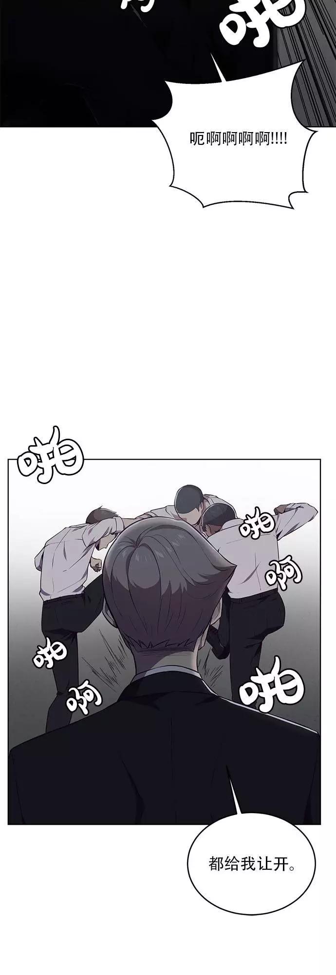 死神少年 - [第23话] 代号 - 第35张图