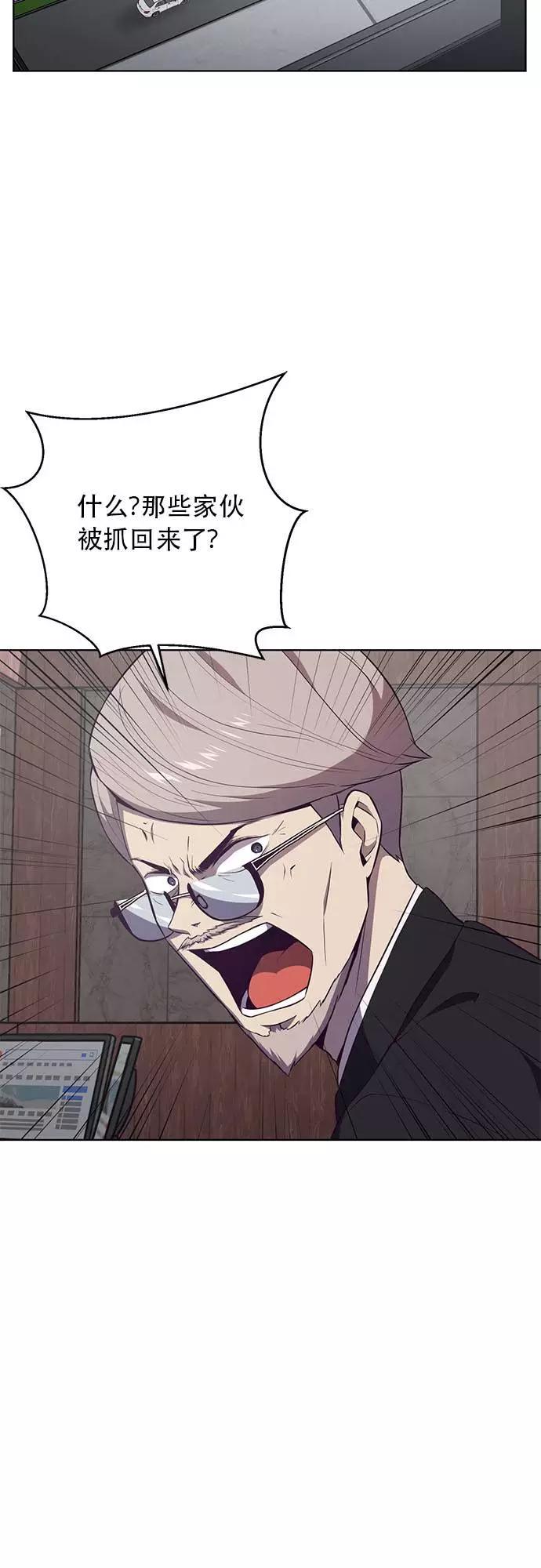 死神少年 - [第23话] 代号 - 第2张图