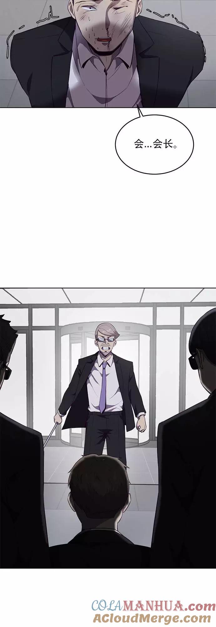 死神少年 - [第23话] 代号 - 第4张图