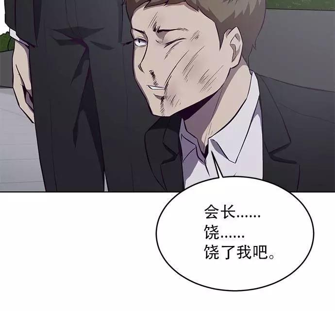 死神少年 - [第23话] 代号 - 第6张图