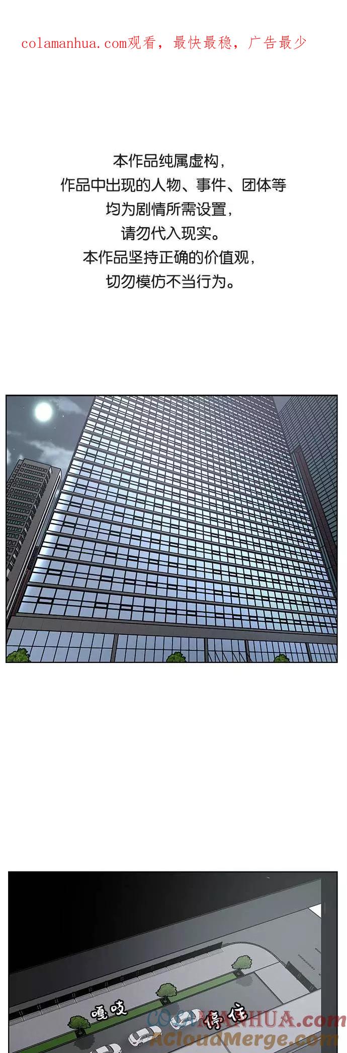 死神少年 - [第23话] 代号 - 第1张图