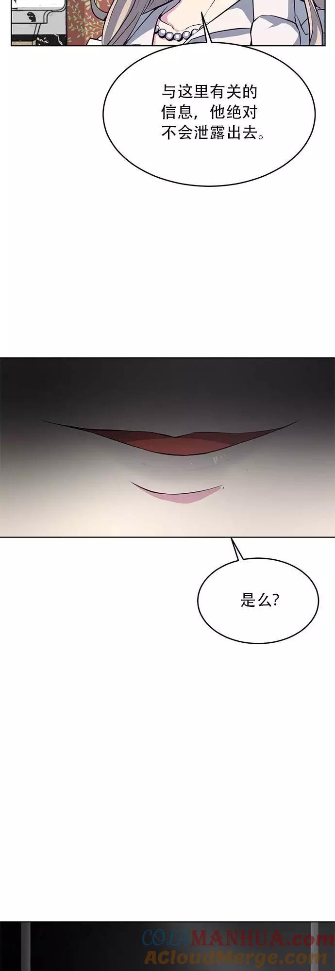 死神少年 - [第23话] 代号 - 第58张图