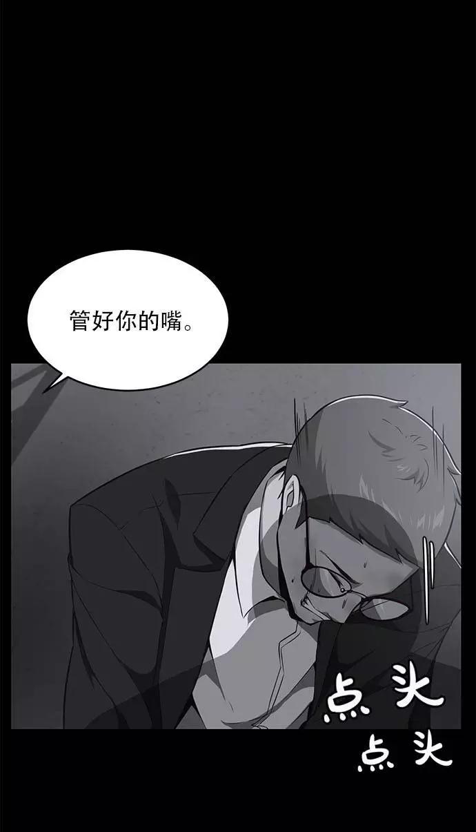 死神少年 - [第23话] 代号 - 第48张图