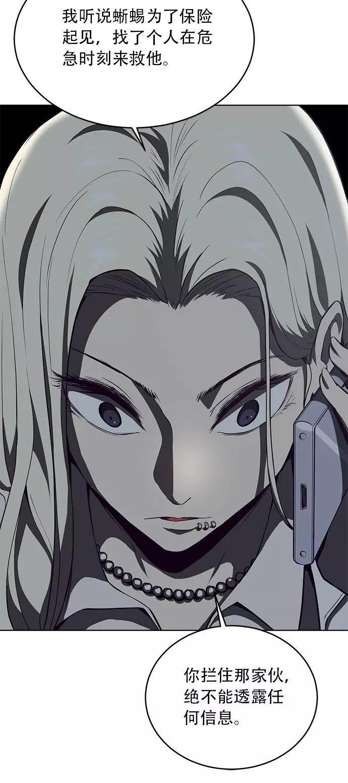 死神少年 - [第23话] 代号 - 第24张图