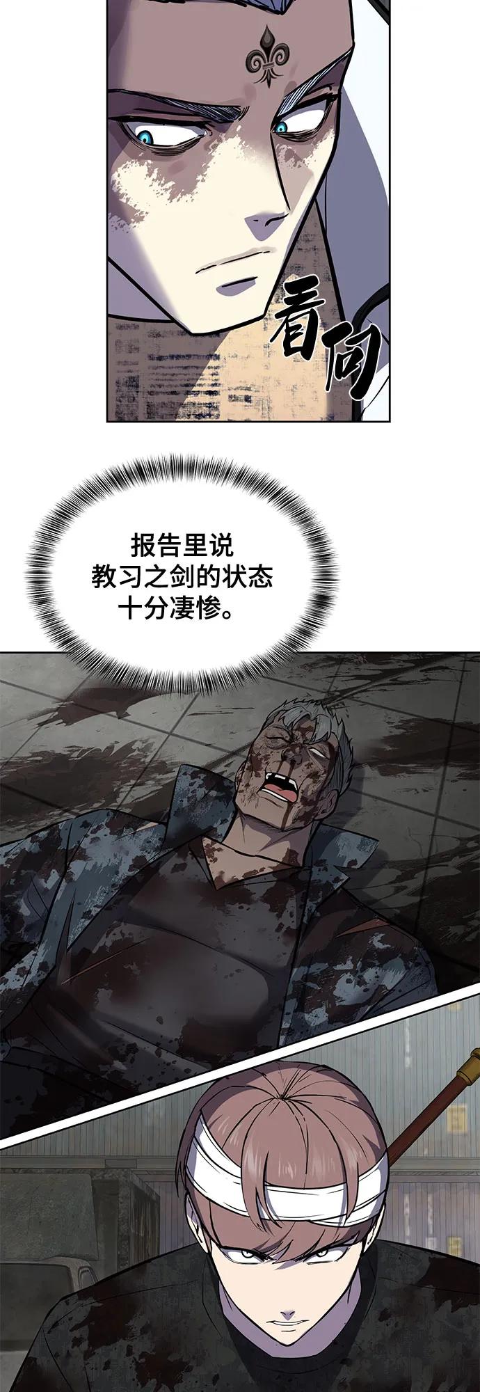 死神少年 - [第2部] 第99话 教习组长，交战组长 - 第11张图