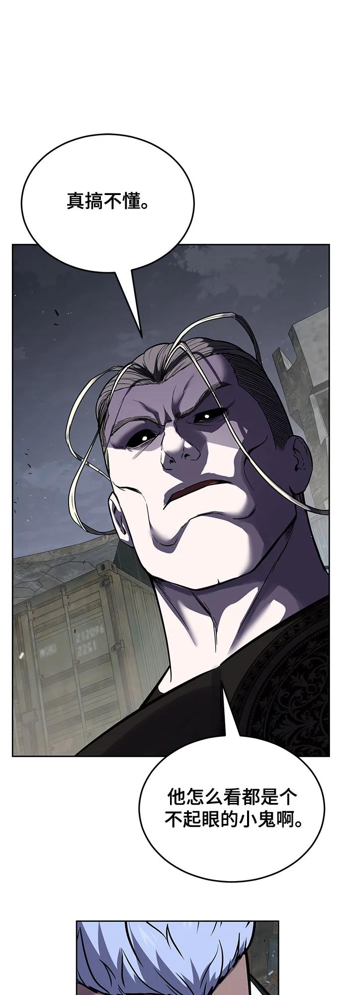 死神少年 - [第2部] 第99话 教习组长，交战组长 - 第10张图