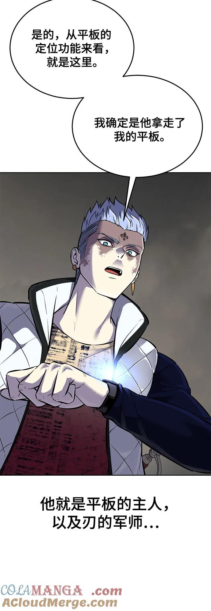 死神少年 - [第2部] 第99话 教习组长，交战组长 - 第5张图