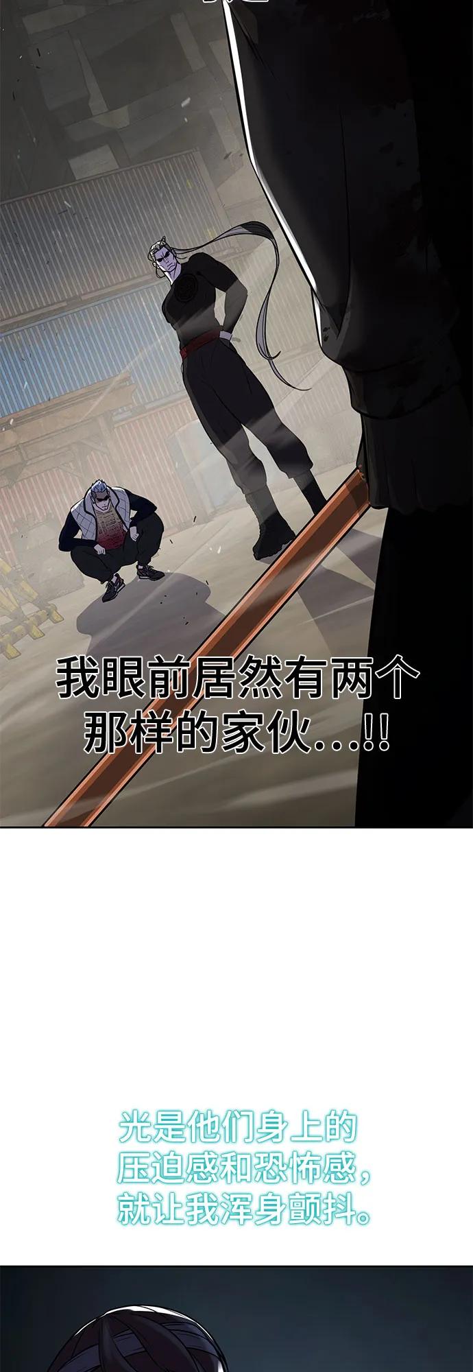 死神少年 - [第2部] 第99话 教习组长，交战组长 - 第8张图