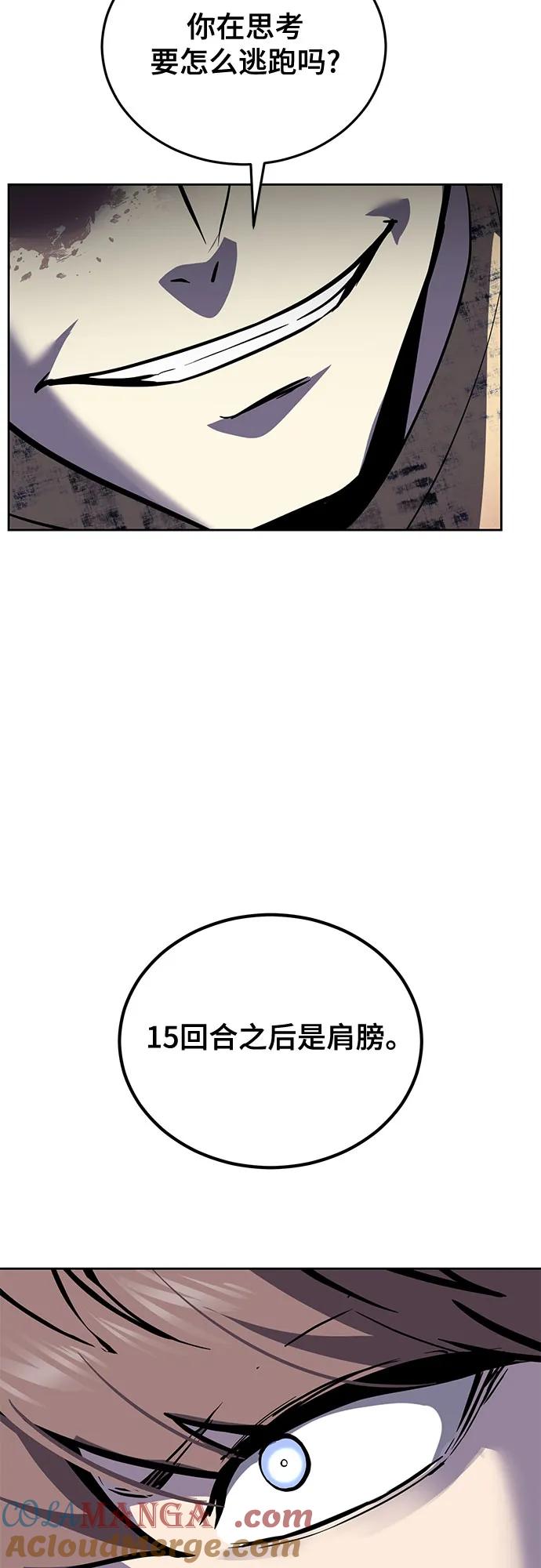 死神少年 - [第2部] 第99话 教习组长，交战组长 - 第17张图