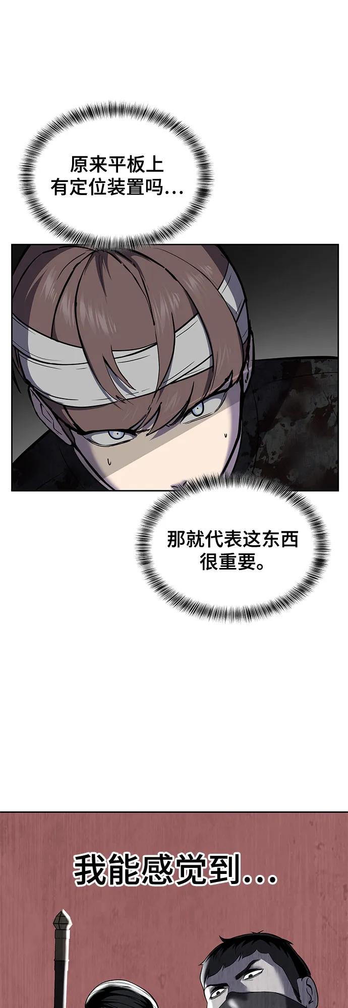 死神少年 - [第2部] 第99话 教习组长，交战组长 - 第6张图