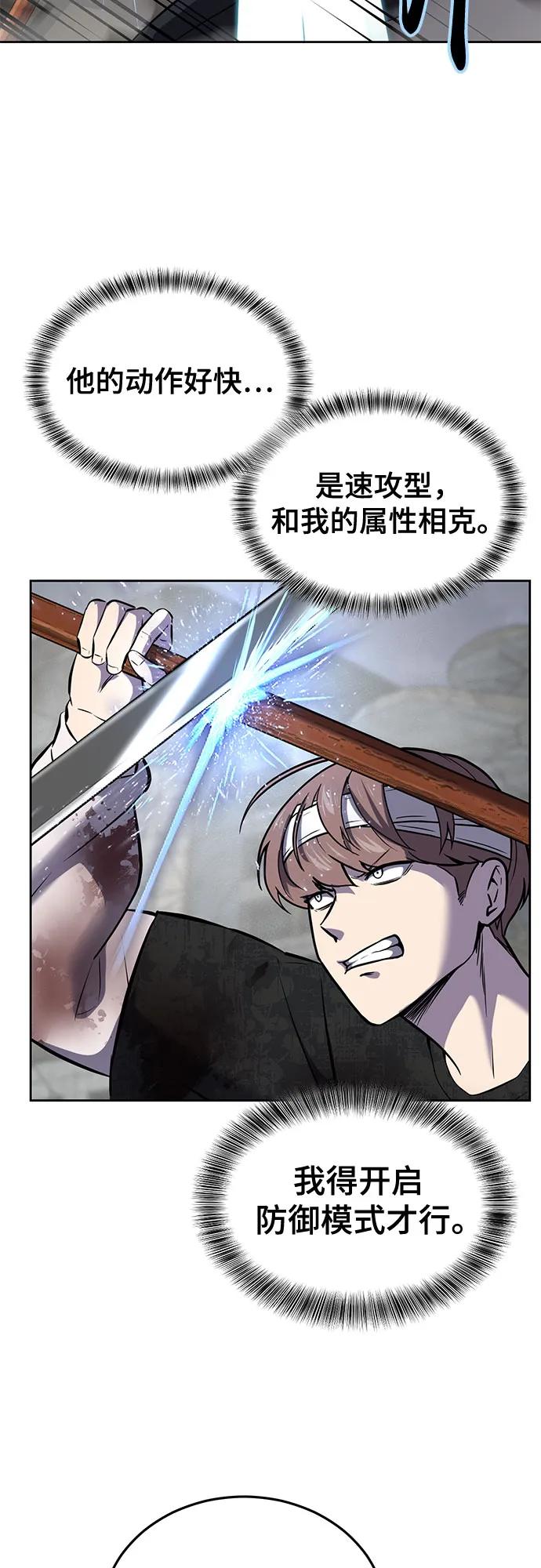 死神少年 - [第2部] 第99话 教习组长，交战组长 - 第16张图