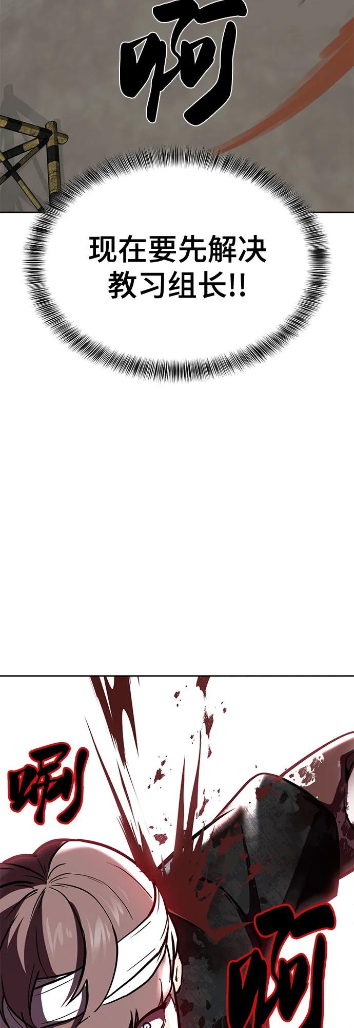 死神少年 - [第2部] 第99话 教习组长，交战组长 - 第24张图