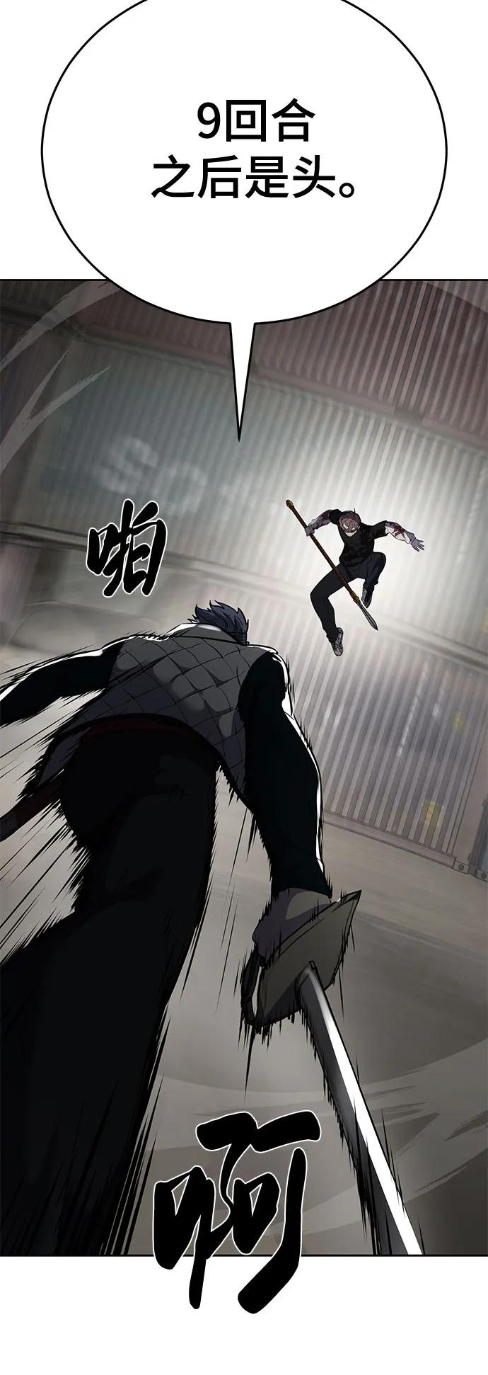 死神少年 - [第2部] 第99话 教习组长，交战组长 - 第27张图