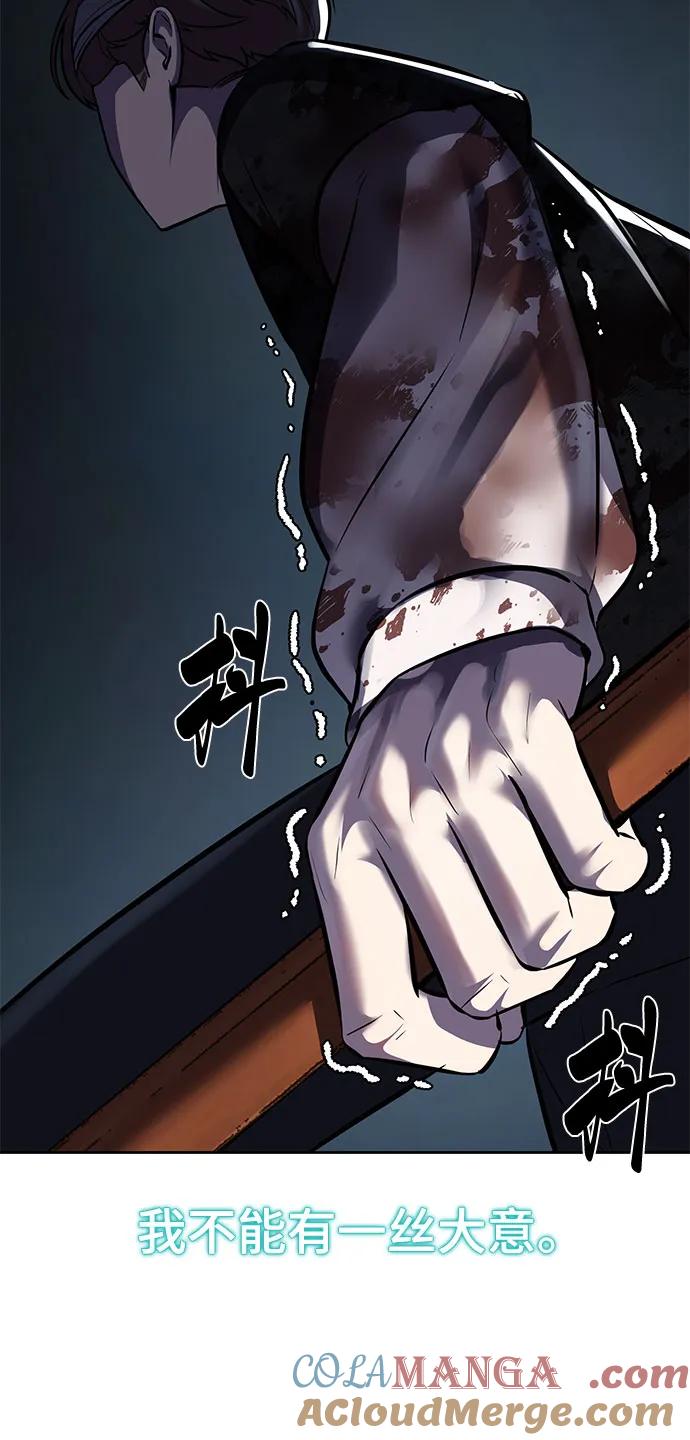 死神少年 - [第2部] 第99话 教习组长，交战组长 - 第9张图